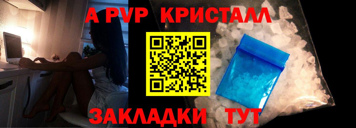 Alpha PVP VHQ Дубна