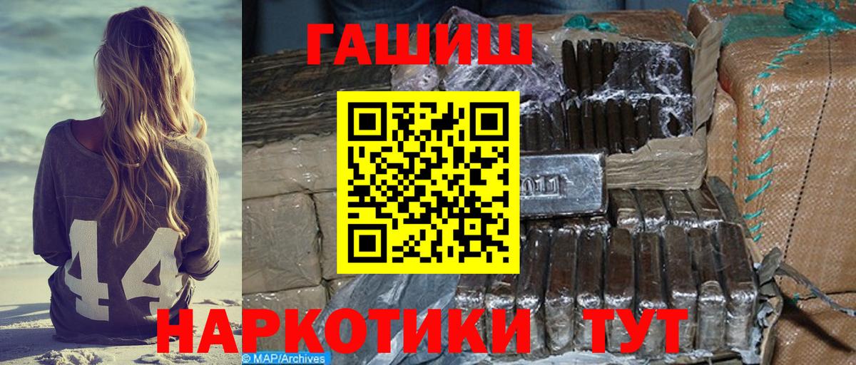 ГАШ хэш  Гашиш Cannabis  Вход с VPN  Дубна 