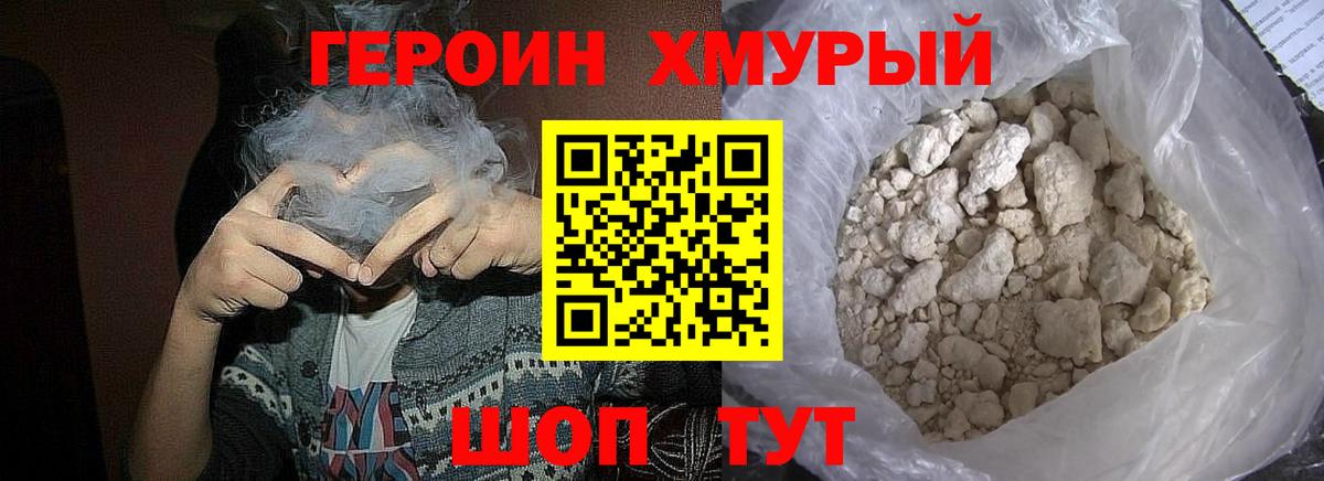 Дубна  ГЕРОИН Heroin  Вход с VPN 