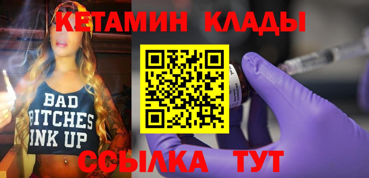 Кетамин VHQ Дубна