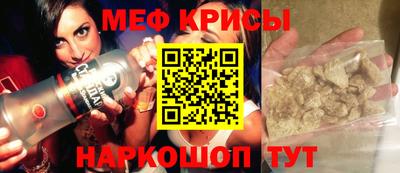 мефедрон VHQ Краснокаменск