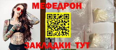 мефедрон VHQ Краснокаменск