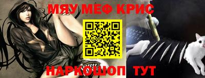 мефедрон VHQ Краснокаменск