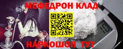 мефедрон VHQ Краснокаменск