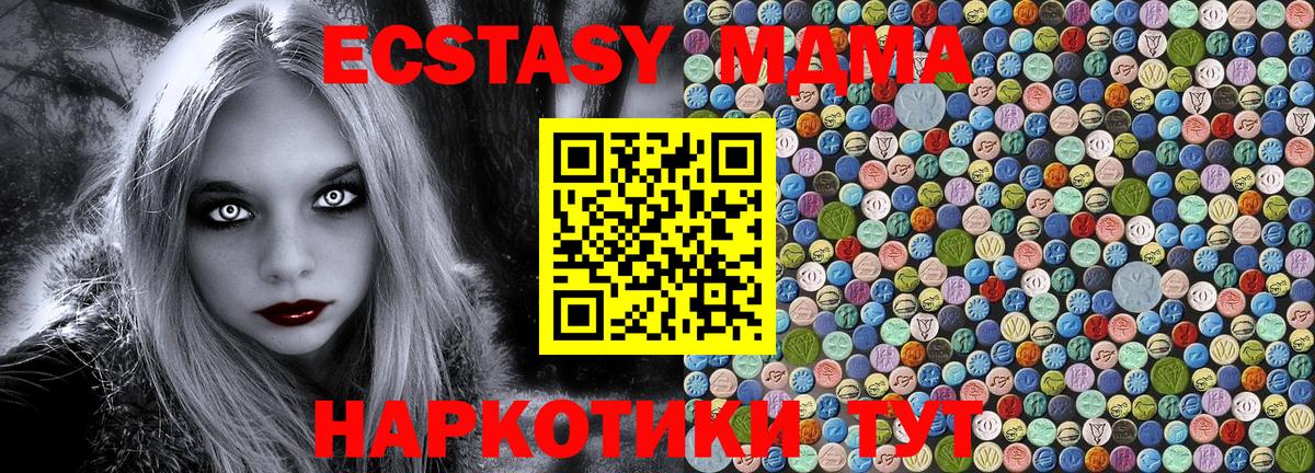 Дубна  MDMA Molly  Вход с VPN  MDMA  МДМА Molly 