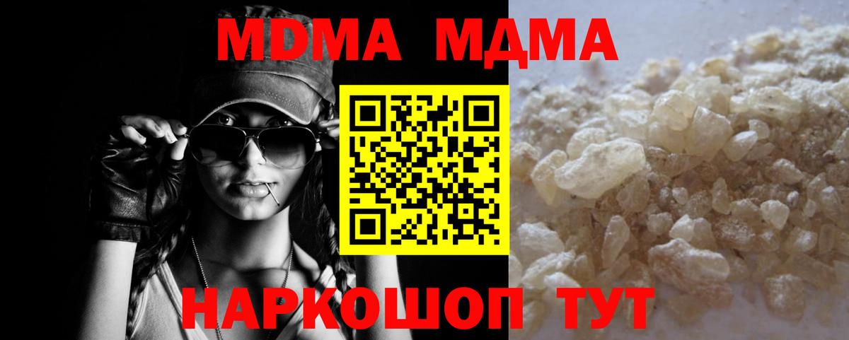 МДМА кристаллы Дубна