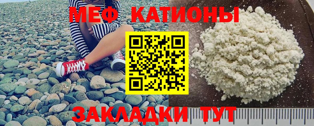 Меф мука  Вход с VPN  МЯУ-МЯУ  Дубна 