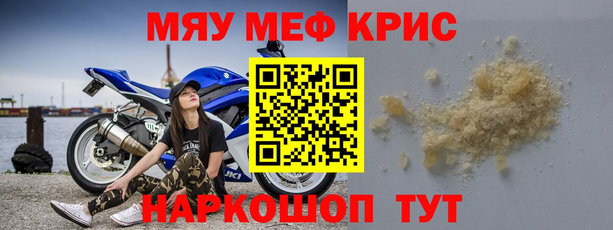 Мефедрон  Дубна