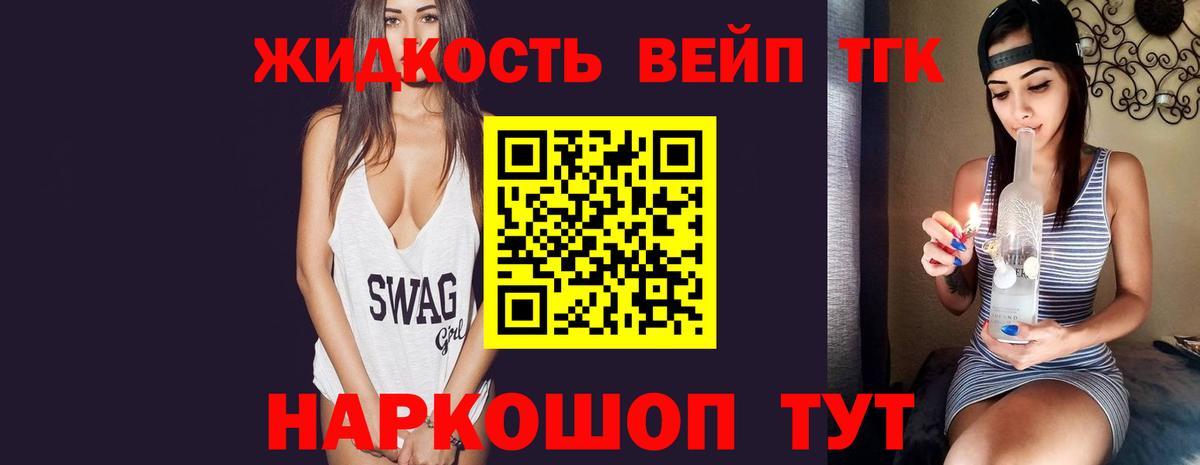Дубна  Дистиллят ТГК жижа  Вход с VPN  ТГК концентрат 