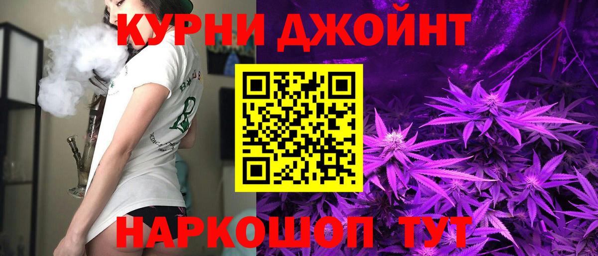 Канабис AK-47  Марихуана THC 21%  МАРИХУАНА семена  Вход с VPN  Дубна 